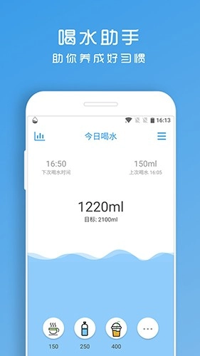 喝水提醒助手图3