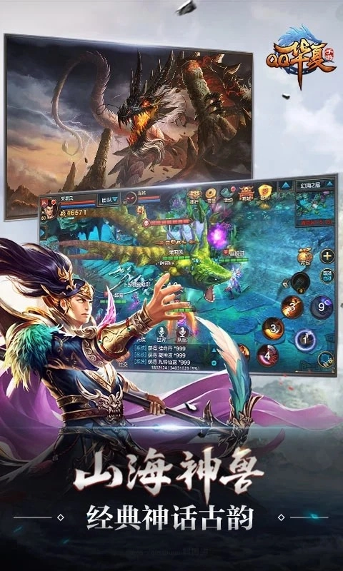 QQ华夏最新版本