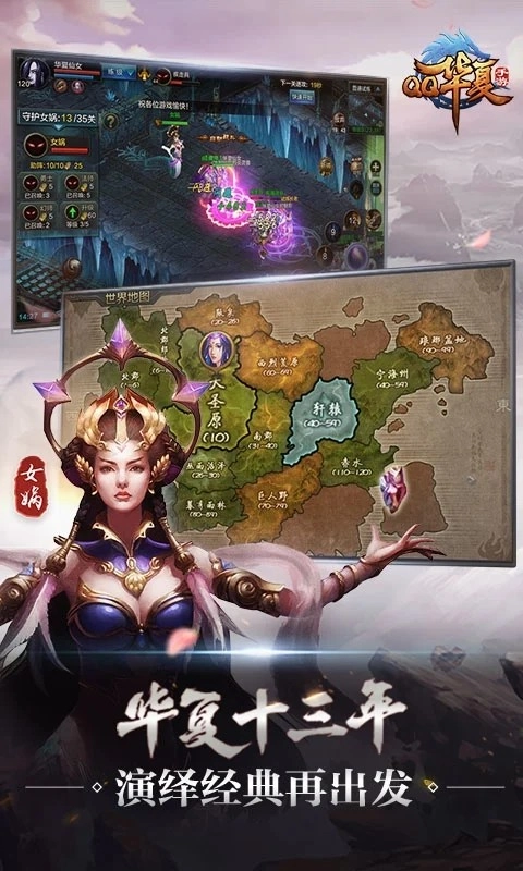 QQ华夏最新版本