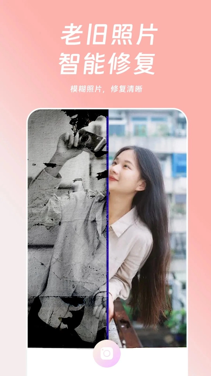 好玩相机官方正版图1
