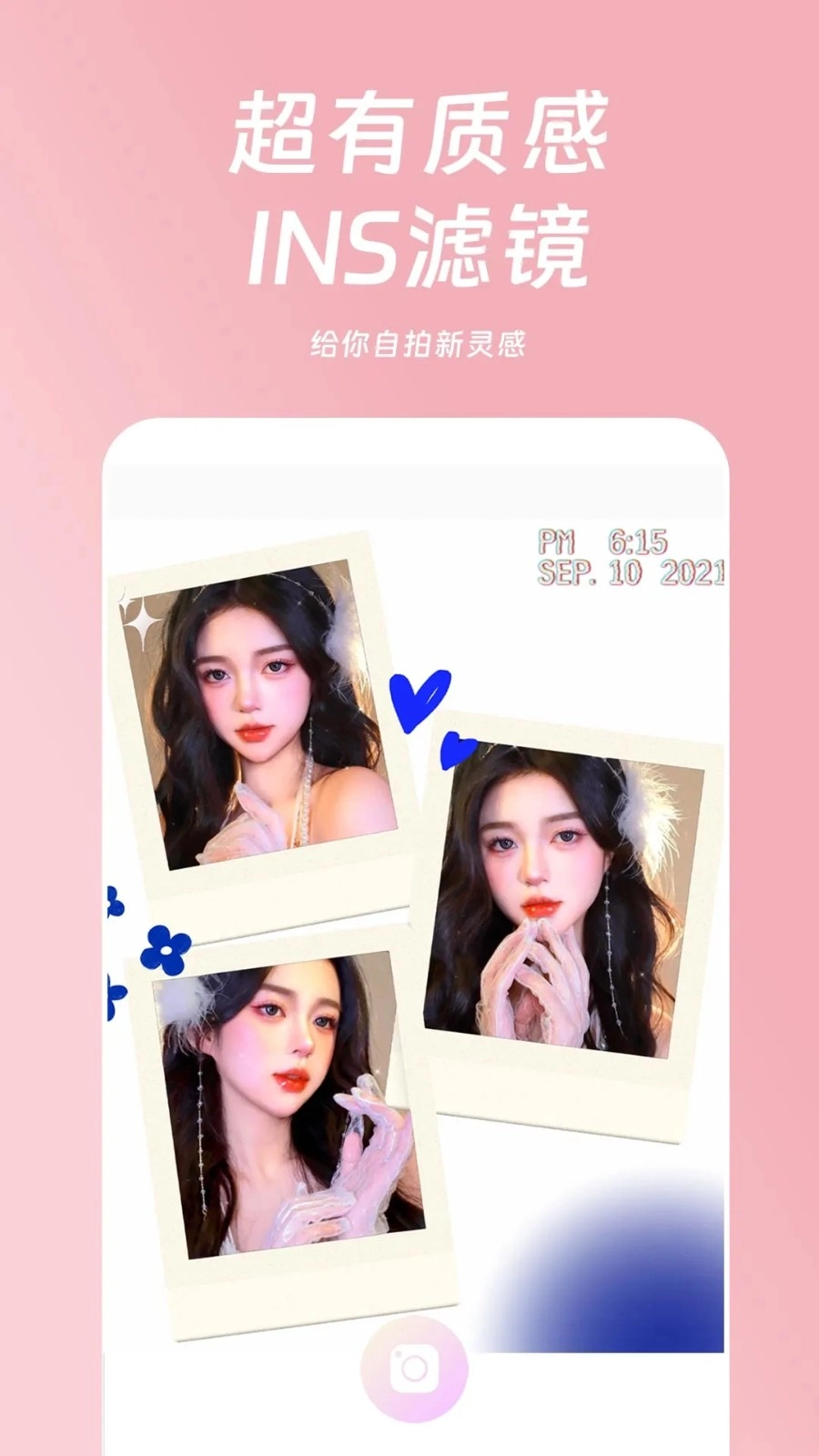 好玩相机官方正版图3