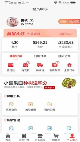 优鲸喜手机免费版图2