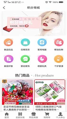 优鲸喜手机免费版图1