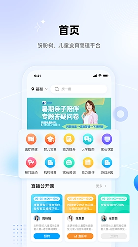 盼盼树手机免费版图3