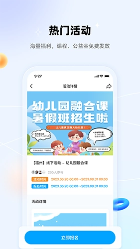 盼盼树手机免费版图1