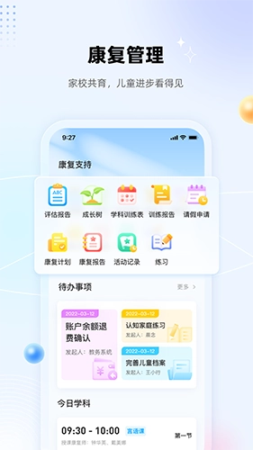 盼盼树手机免费版图2