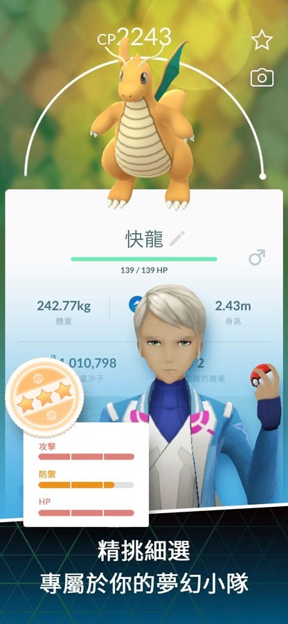 精灵宝可梦go完全版截图1