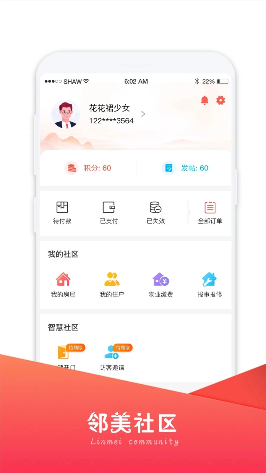邻美社区最新免费版图2
