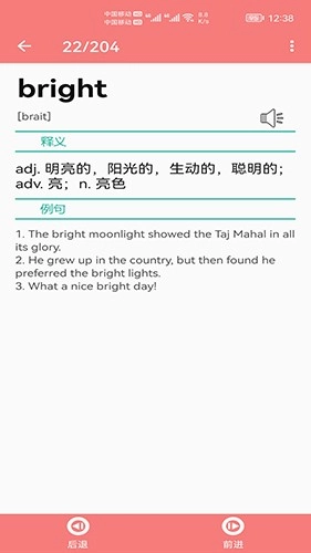 小柚单词无广告版图3