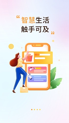 嗨管家手机正版图1