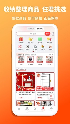 青青收纳免费原版图1