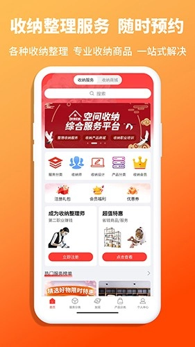 青青收纳免费原版图2