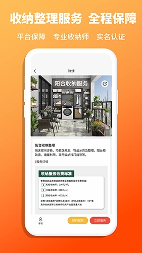 青青收纳免费原版图3