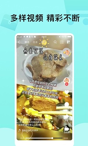 爱云集安卓免费版图1