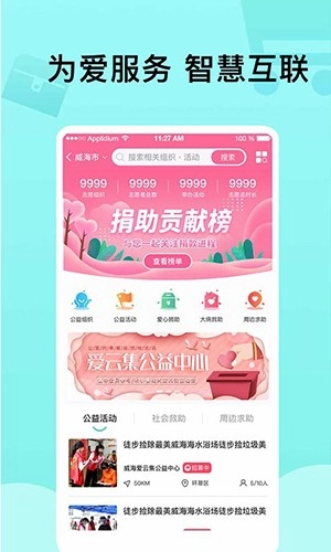 爱云集安卓免费版图2