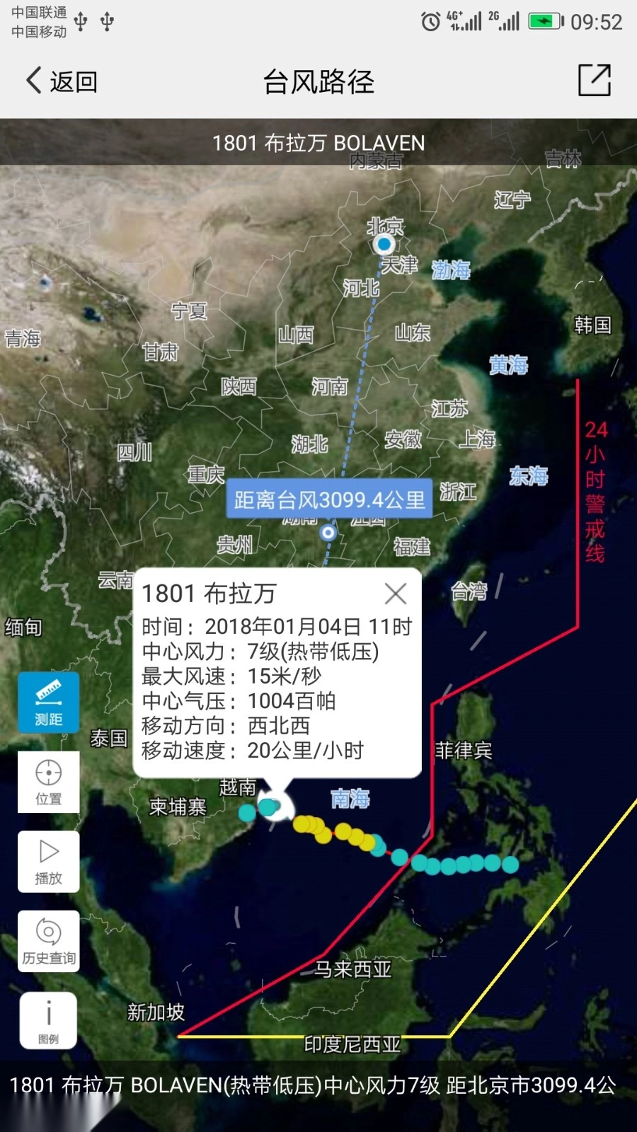 中国气象安卓官方版图3