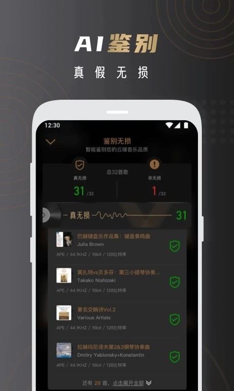 云赏HIFI官方最新版图1