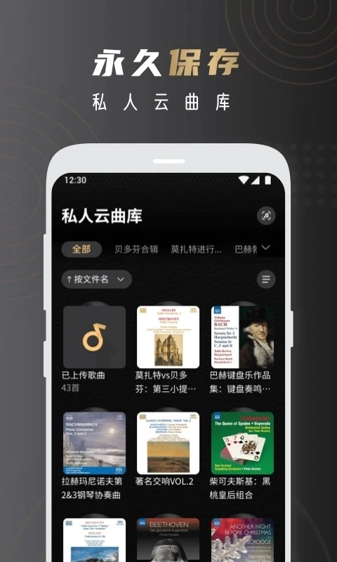 云赏HIFI官方最新版图2