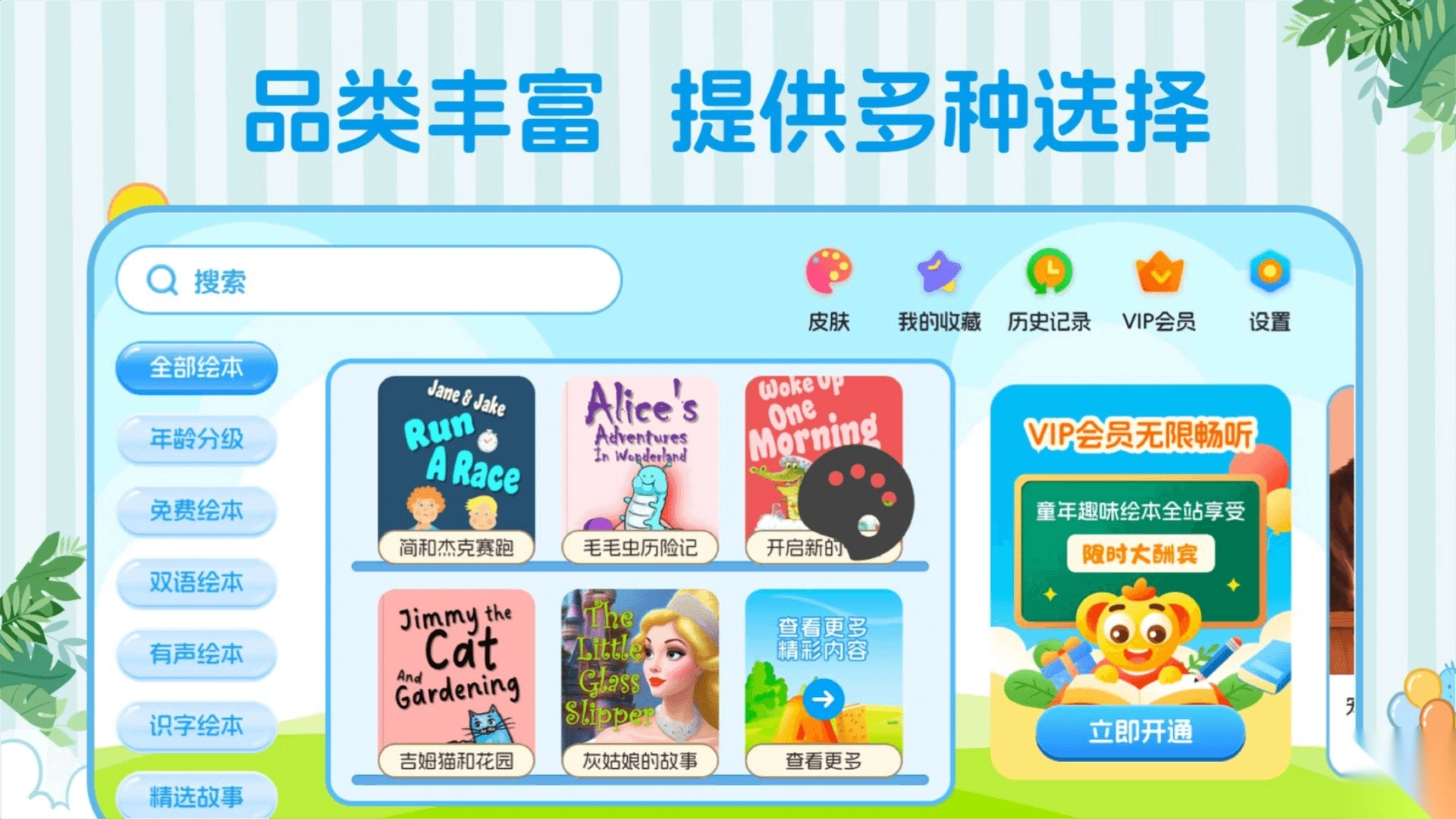 巴鲁绘本最新免费版图1
