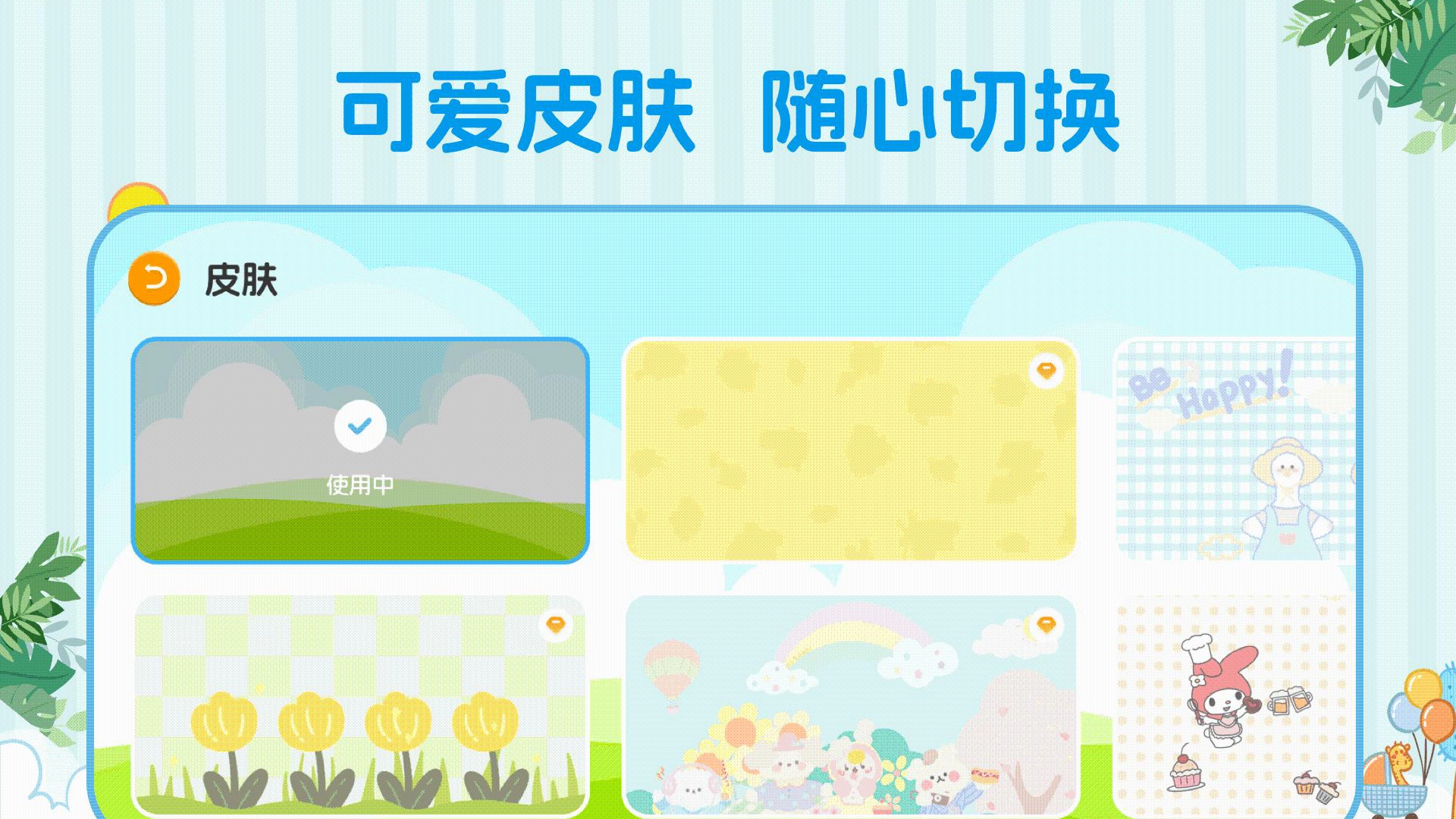 巴鲁绘本最新免费版图4