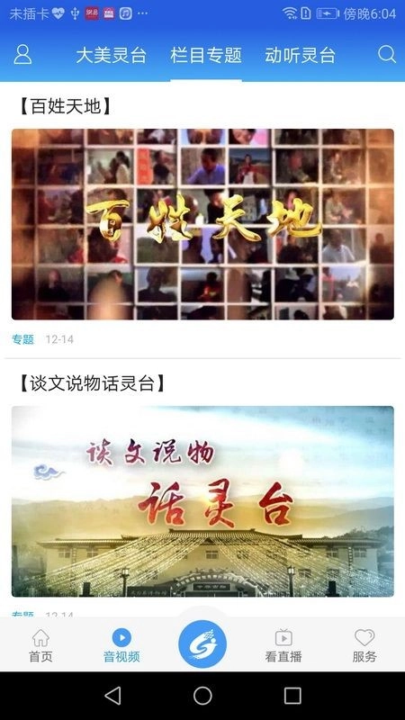 新灵台无广告版图2