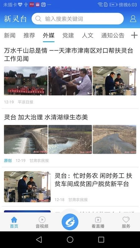 新灵台无广告版图5