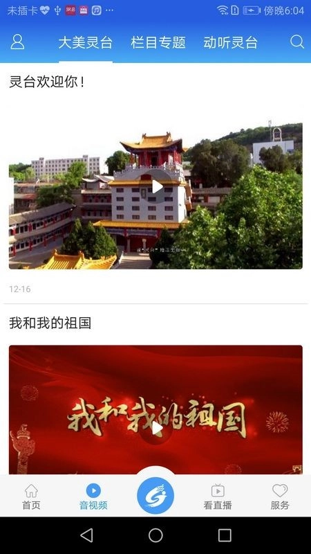 新灵台无广告版图3