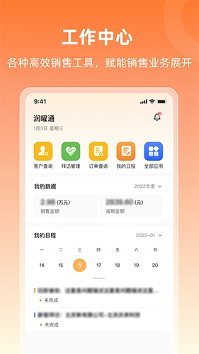 润曜通原版图3