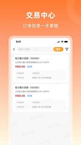 润曜通原版图2