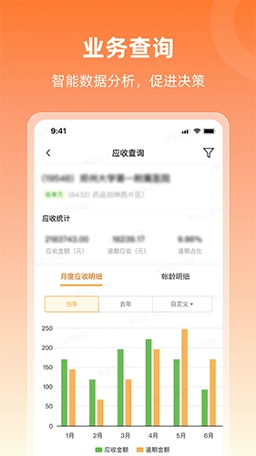润曜通原版图1