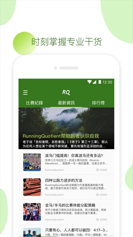 RQrun图2