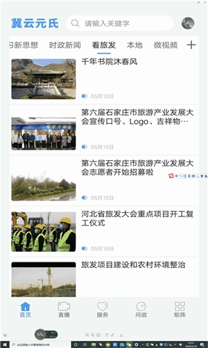 冀云元氏直装版图3
