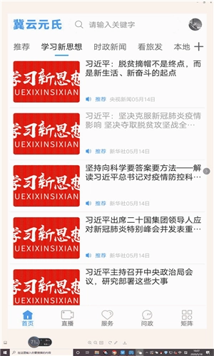 冀云元氏直装版图2