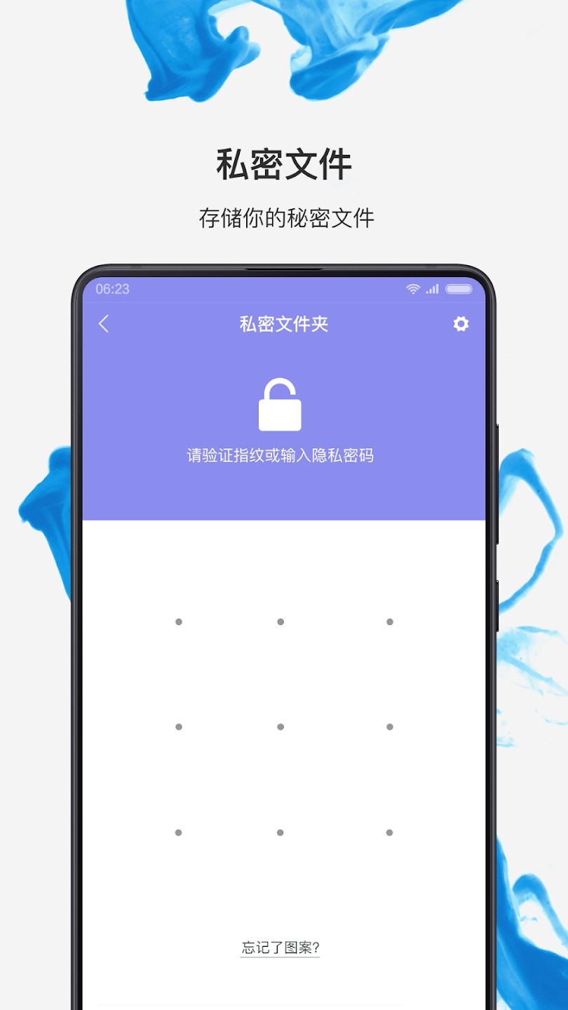 小米文件管理器国际版(1)