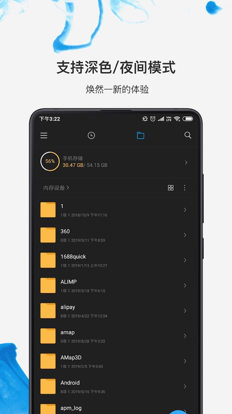 小米文件管理器国际版(4)