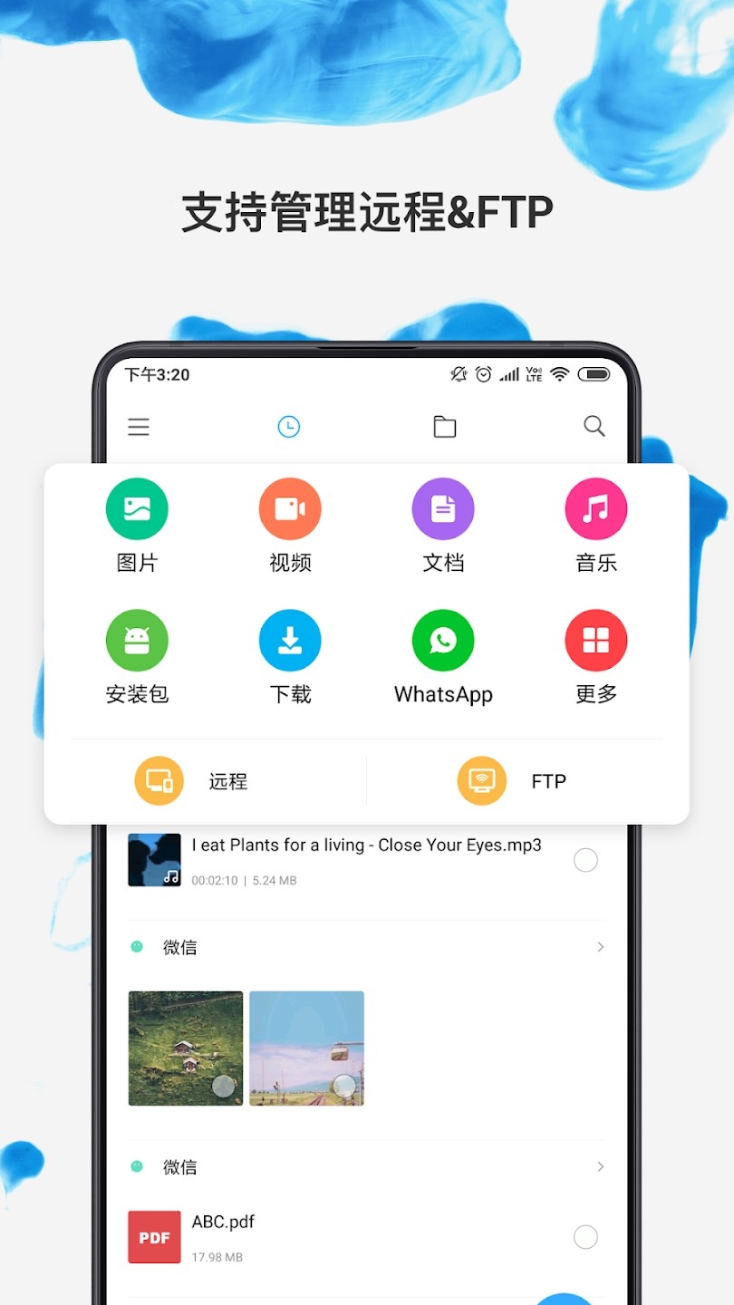 小米文件管理器国际版(5)