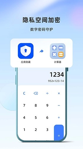 应用隐藏卫士手机正版图1