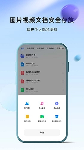 应用隐藏卫士手机正版图2