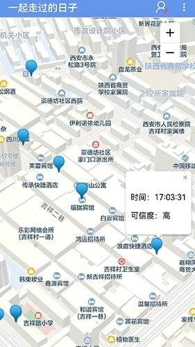 智听安卓官方版图1