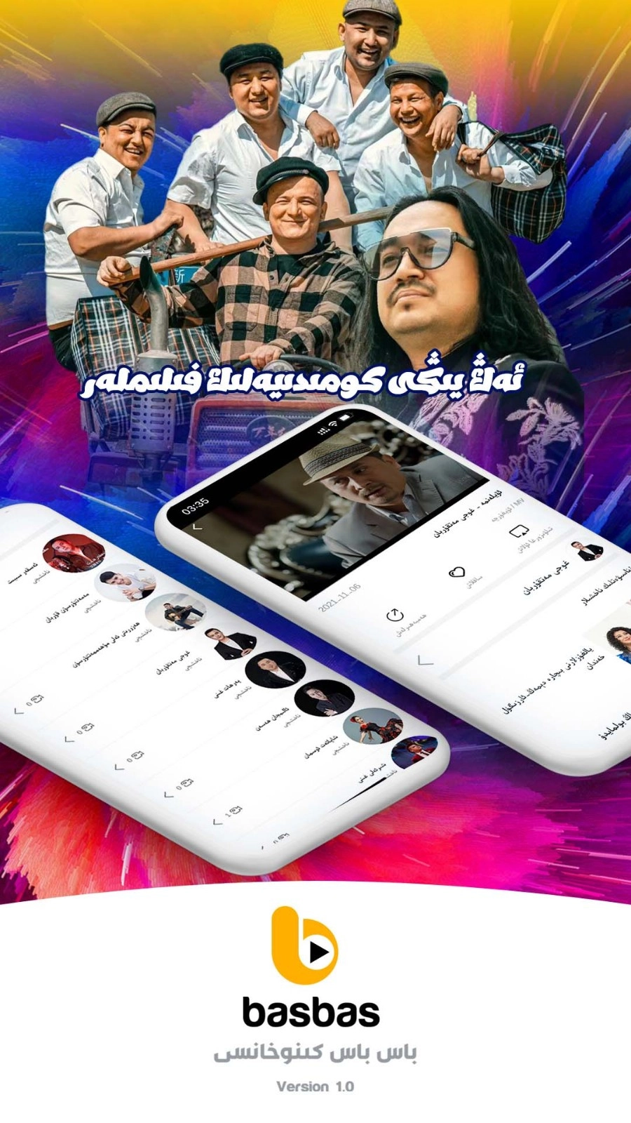 Basbas直装版图4
