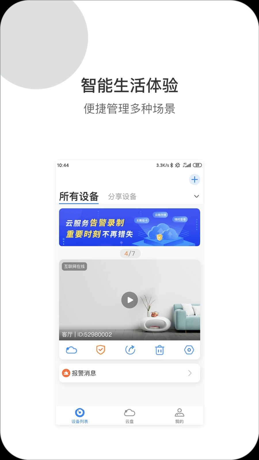 XiaoVV官方版图2