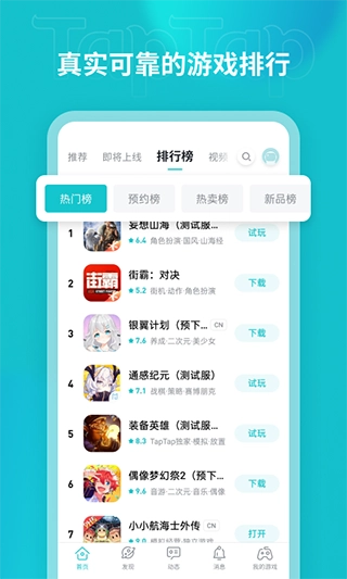 taptaptap下载官方正版