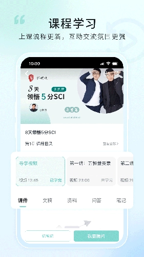 解螺旋手机最新版图1