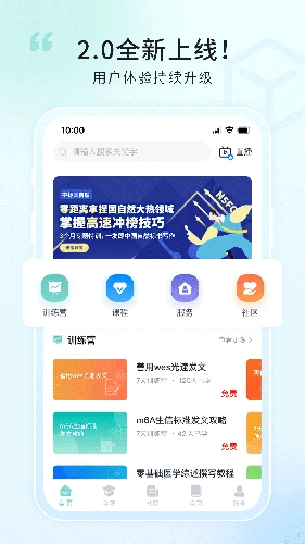 解螺旋手机最新版图2