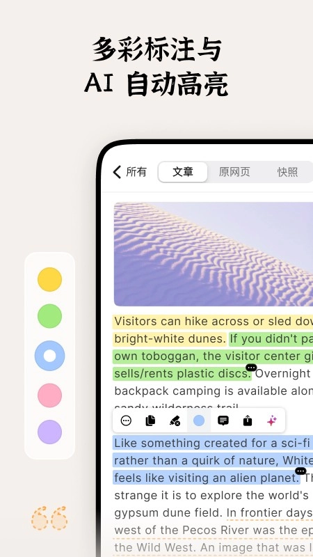 Cubox官方版图3