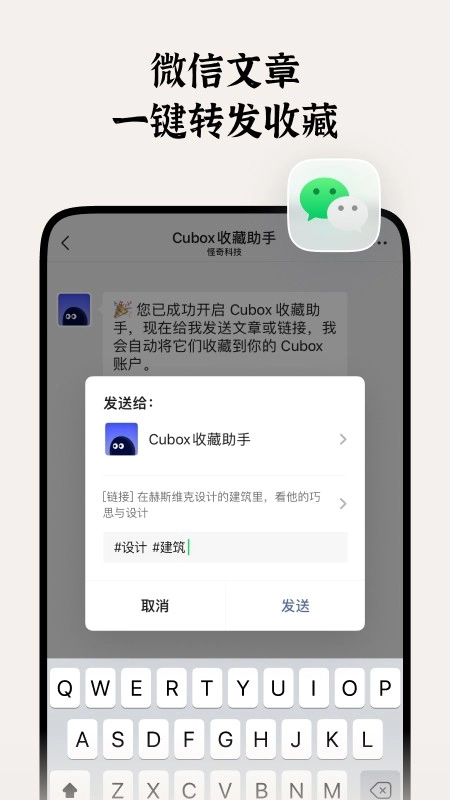Cubox官方版图1
