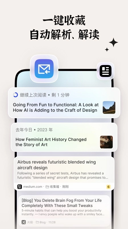 Cubox官方版图4