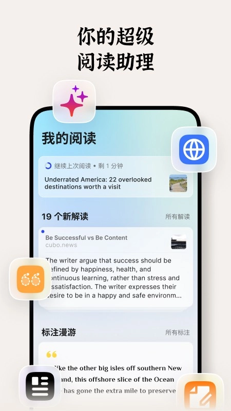 Cubox官方版图5