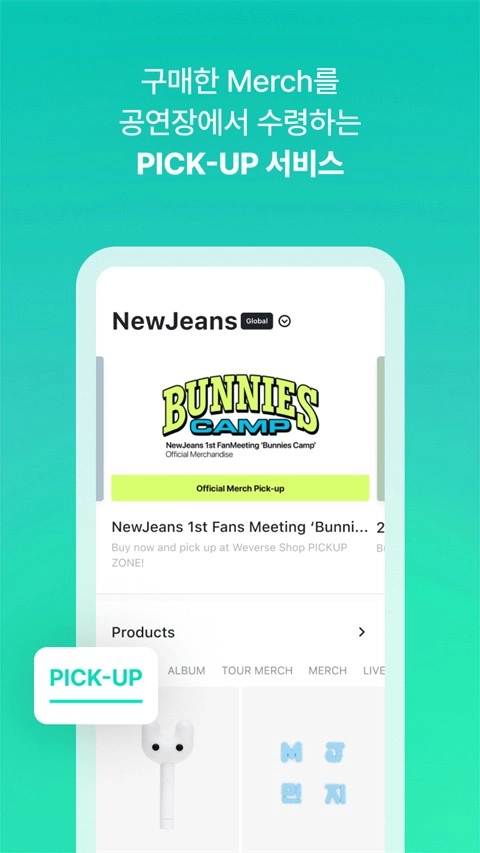 weverse shop2026免费原版图1