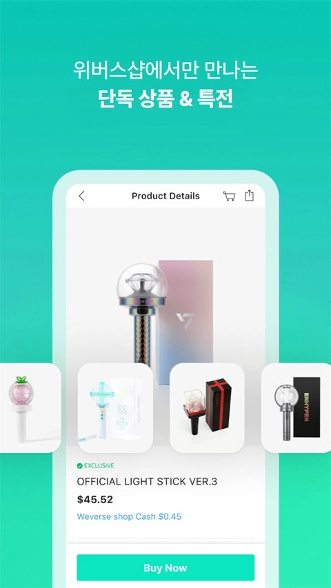 weverse shop2026免费原版图2